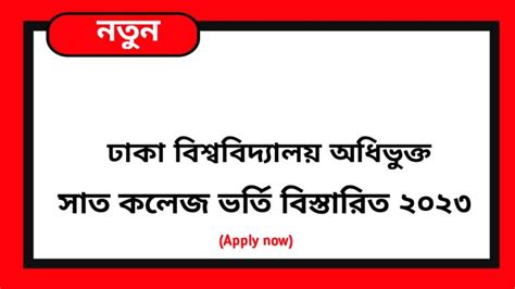 Unlocking Opportunities: DU 7 College Admission 2023 New .